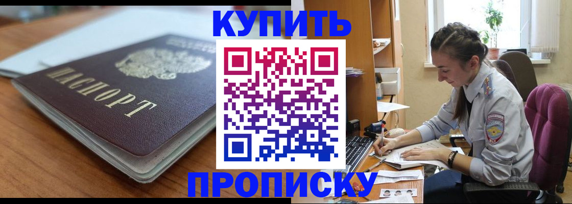 временная регистрация недорого в Ясногорске