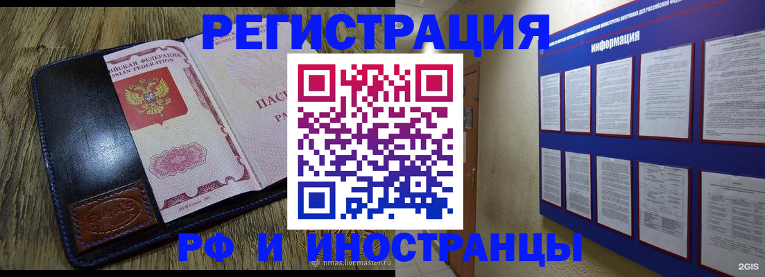 временная регистрация для школы в Ясногорске