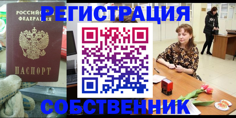 временная регистрация в Ясногорске