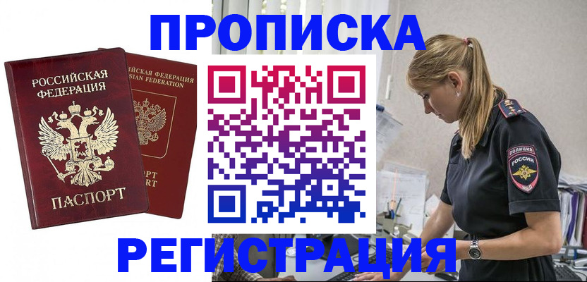 временная регистрация в квартире в Ясногорске